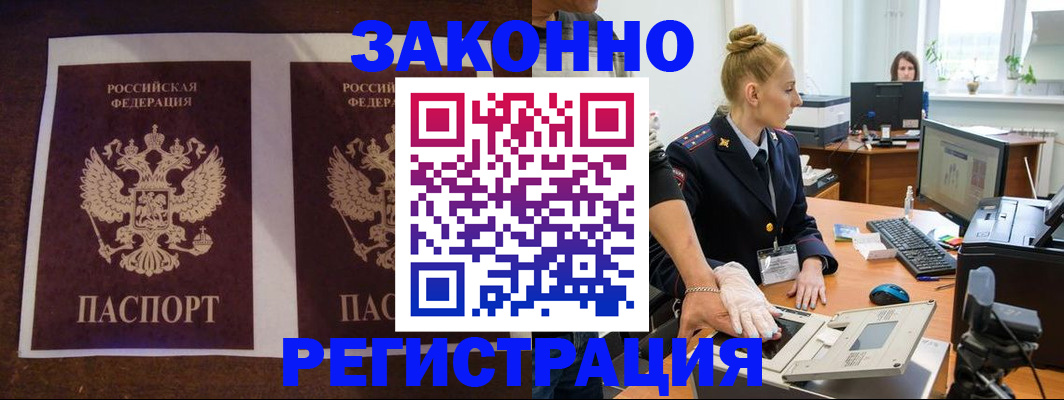 прописка в Симе