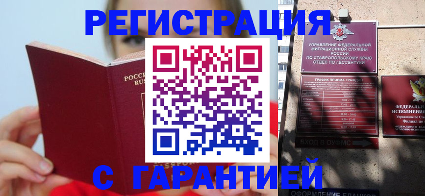купить прописку в Симе