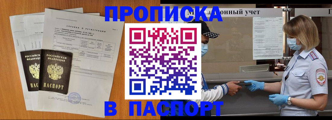 миграционный учет в Симе